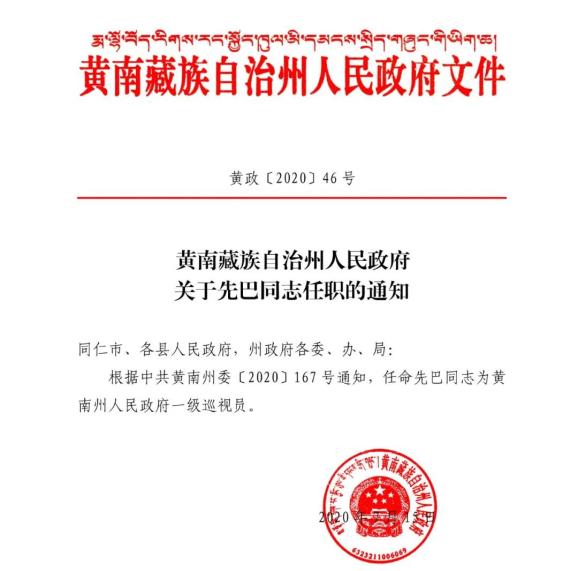 高平市水利局人事任命，塑造未來水利事業(yè)新篇章的領(lǐng)導者亮相